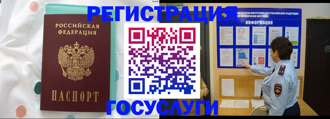 временная регистрация законно в Котласе