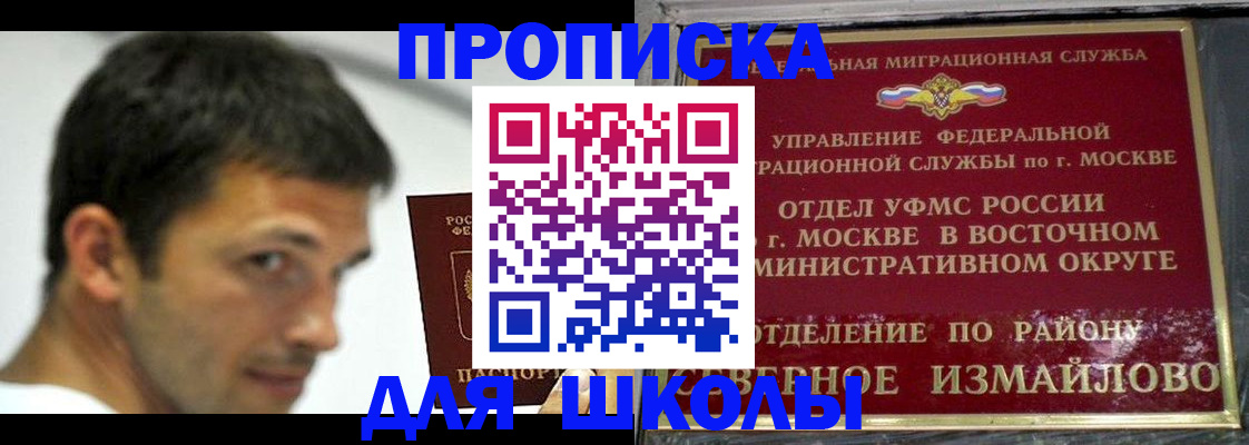 прописка от собственника в Котласе