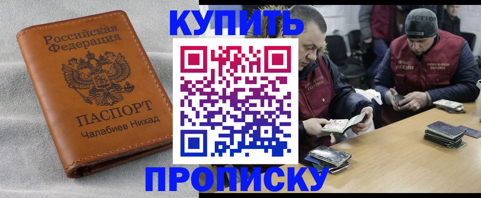 прописка от собственника в Котласе