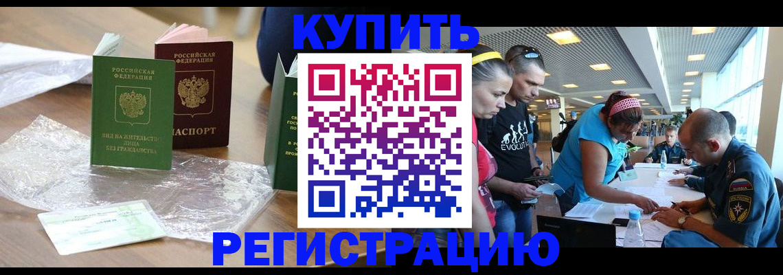 временная регистрация госуслуги в Котласе